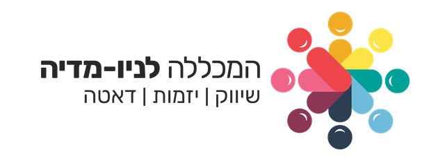 מכללה לניו מדיה - אורי רון, יועץ עסקי אסטרטגי - תקשורת, שיווק, דיגיטל ופיתוח עסקי