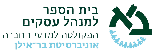 לוגו בר אילן אוניברסיטה - אורי רון, יועץ עסקי אסטרטגי - תקשורת, שיווק, דיגיטל ופיתוח עסקי
