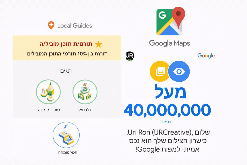 דף-סוקר-גוגל-מפס-40-מיליון-