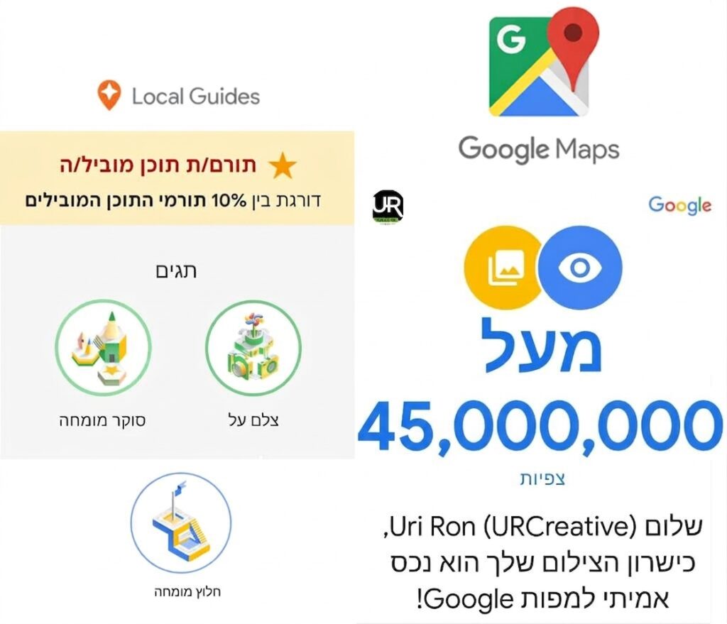 דף-סוקר-גוגל-מפס-45-מיליון-
